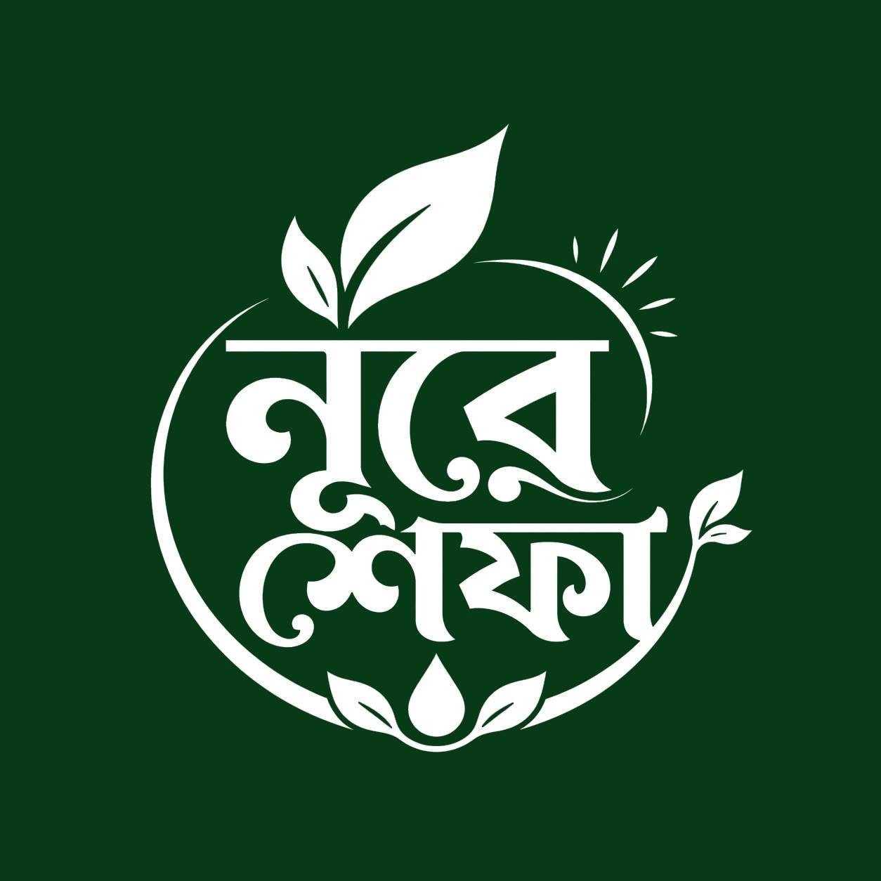 Nure Shefa Logo